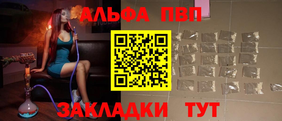 А ПВП Crystall  A PVP мука  Alpha-PVP СК  А ПВП  Вход с VPN  Краснокаменск 