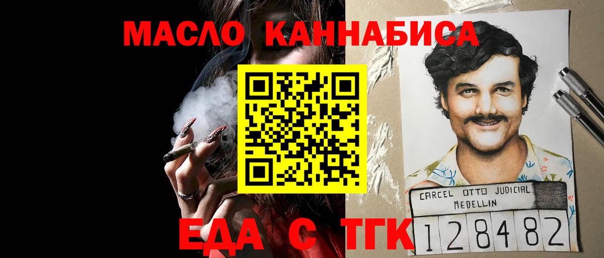 Cannafood марихуана  Вход с VPN  Краснокаменск 