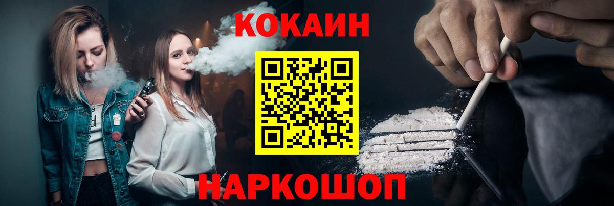 COCAIN FishScale  Вход с VPN  COCAIN Боливия  Краснокаменск 