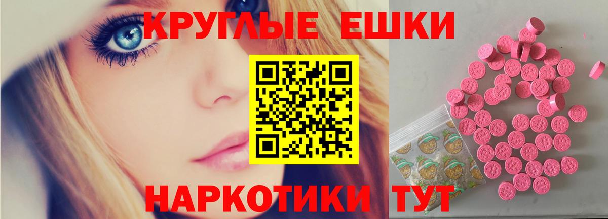 ЭКСТАЗИ 300 mg  Экстази mix  Вход с VPN  Ecstasy  Краснокаменск 