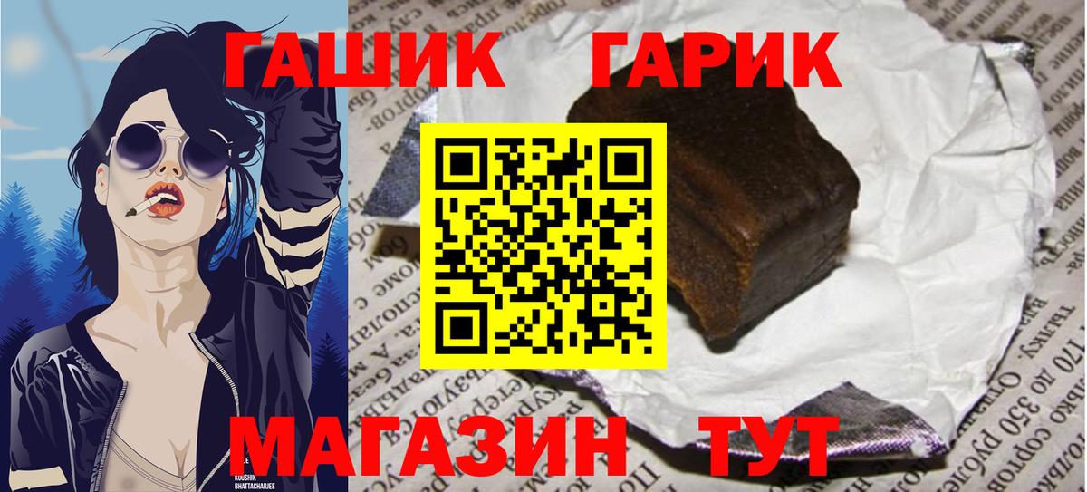 ГАШИШ ice o lator Краснокаменск