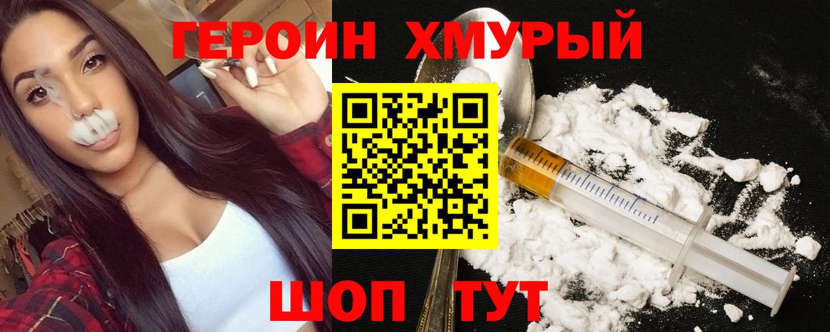 Краснокаменск  Героин герыч  Вход с VPN 