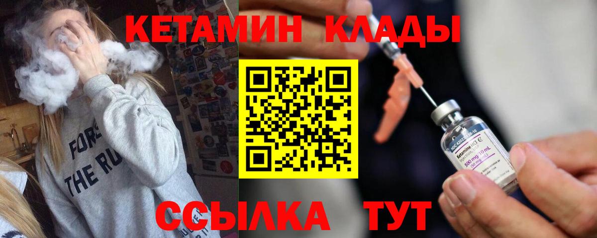 Кетамин ketamine  Вход с VPN  Краснокаменск  даркнет как зайти  Кетамин VHQ 