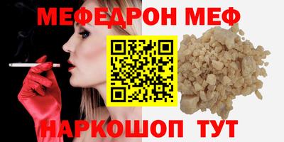 мефедрон мука Бугуруслан