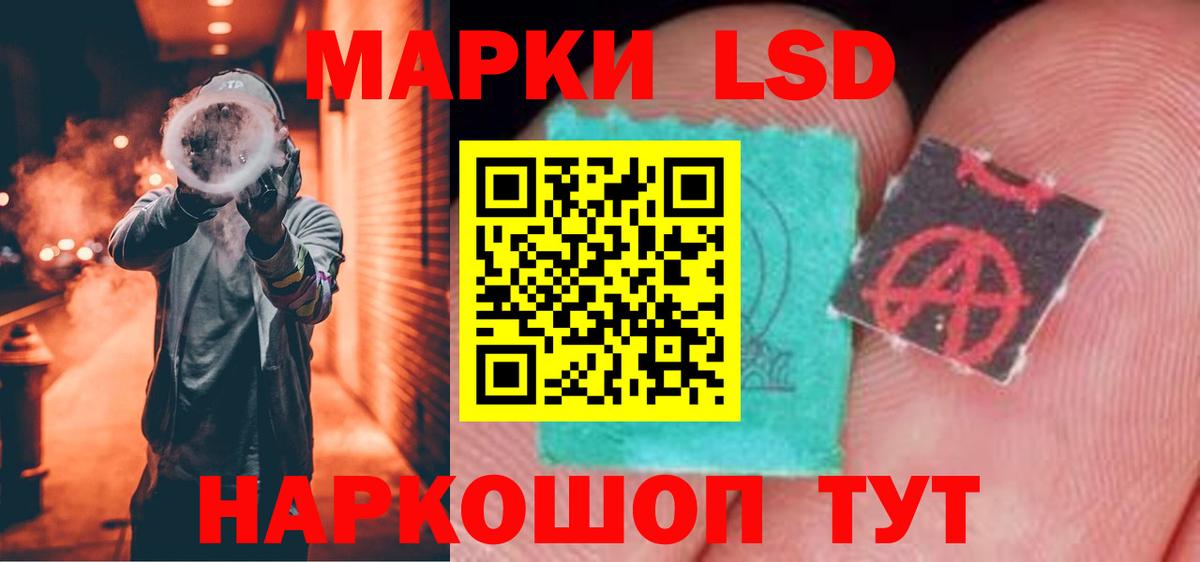 ЛСД экстази кислота Краснокаменск