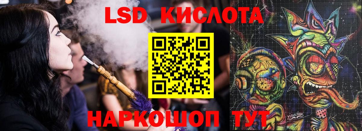 Краснокаменск  ЛСД экстази кислота  Вход с VPN  LSD-25 экстази ecstasy 