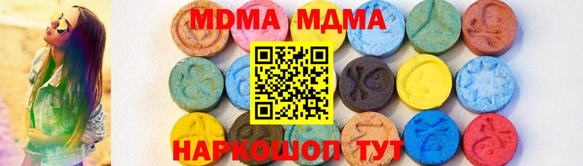 Краснокаменск  МДМА кристаллы  Вход с VPN  MDMA кристаллы 