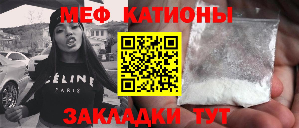 Меф мяу мяу кристаллы Краснокаменск