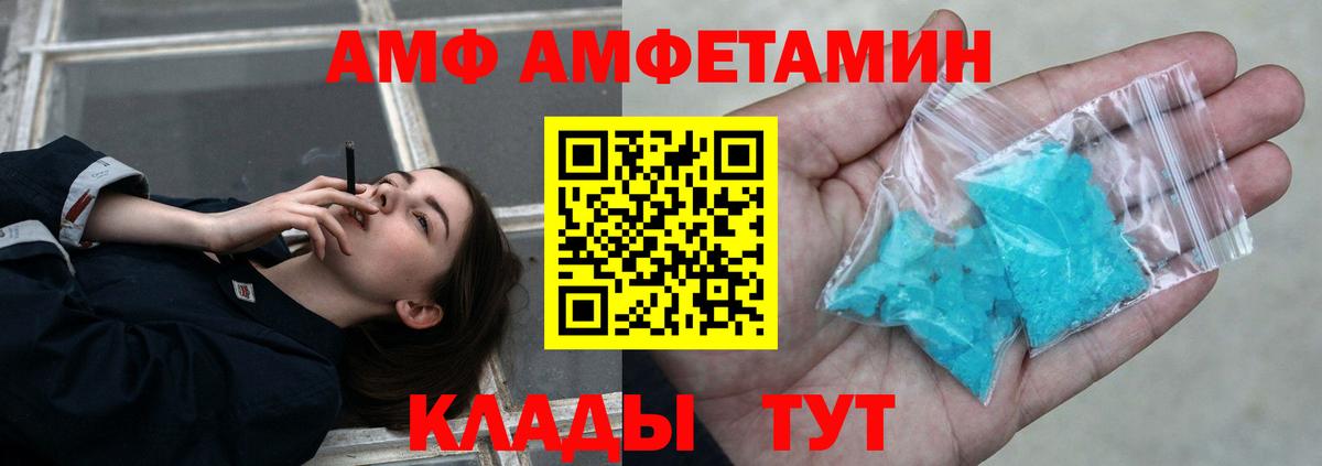 МЕТАМФЕТАМИН кристалл Краснокаменск