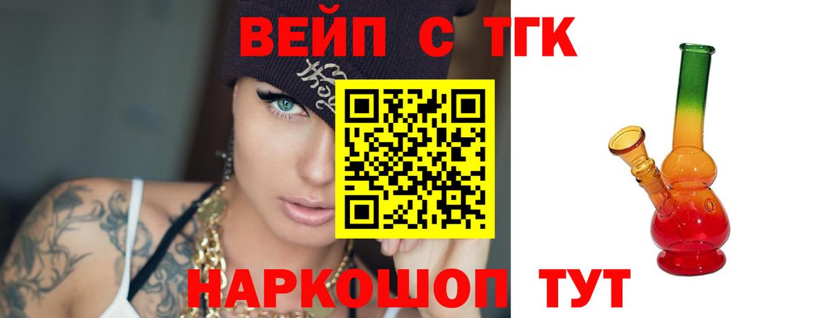 Дистиллят ТГК жижа Краснокаменск