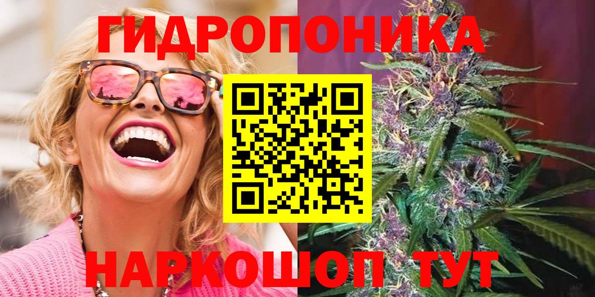 Каннабис планчик Краснокаменск